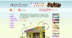 Desktop Screenshot of dsc.wjcs.org.hk