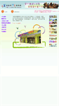 Mobile Screenshot of dsc.wjcs.org.hk