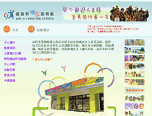 Tablet Screenshot of dsc.wjcs.org.hk